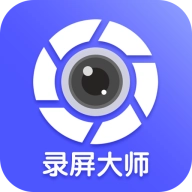 微商录屏大师