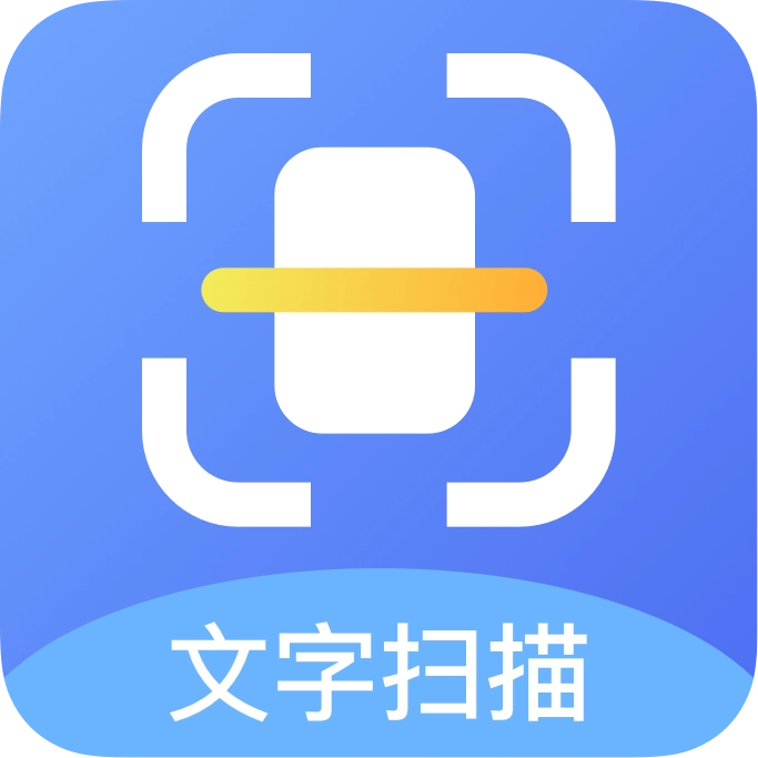 扫描软件王