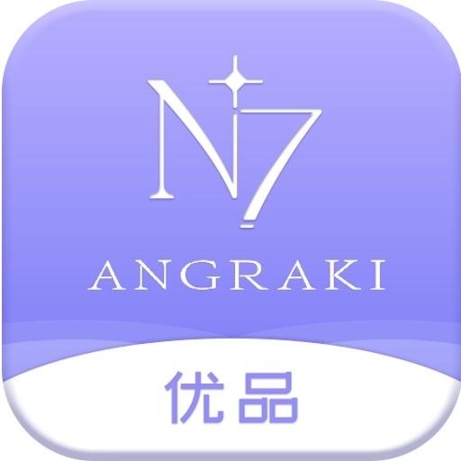 恩嘉琪优品 v1.0.3