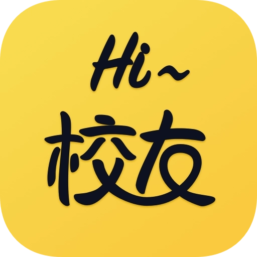 Hi校友