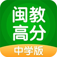 闽教高分 v3.1.0.2