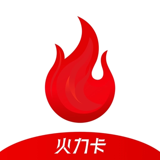 火力卡 v2.1.0
