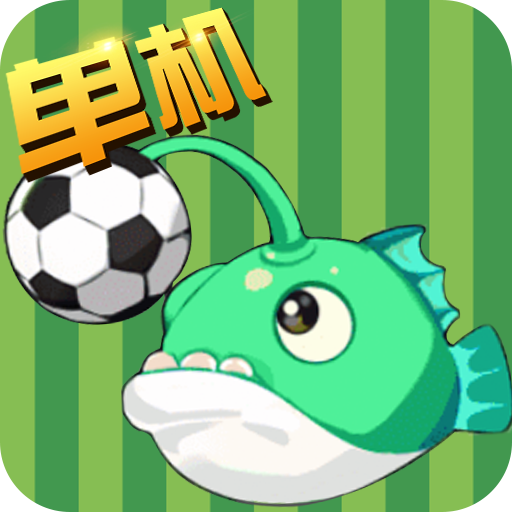 妙趣消除红包版