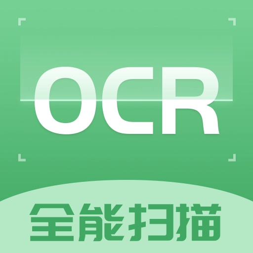 OCR扫描识别