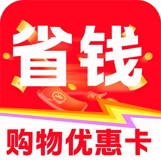 88购物优惠卡