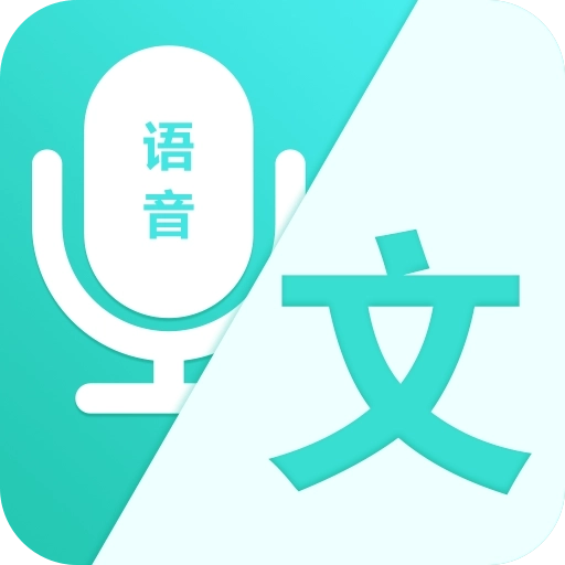 语音识别 v1.0.2