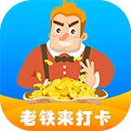 老铁来打卡