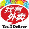 我有外卖