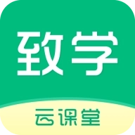 致学云课堂