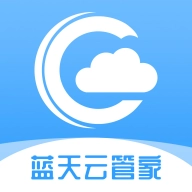 蓝天云管家-物业管理