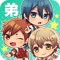 萌系三兄弟