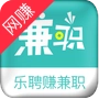 乐聘赚兼职赚钱福利