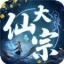 大仙宗文字游戏破解版