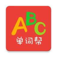 单词帮