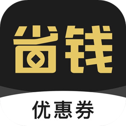 淘宝漏洞优惠券