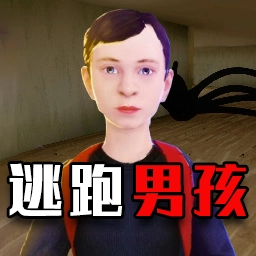 恐怖逃亡夜