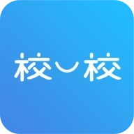 校一校 v1.3.9