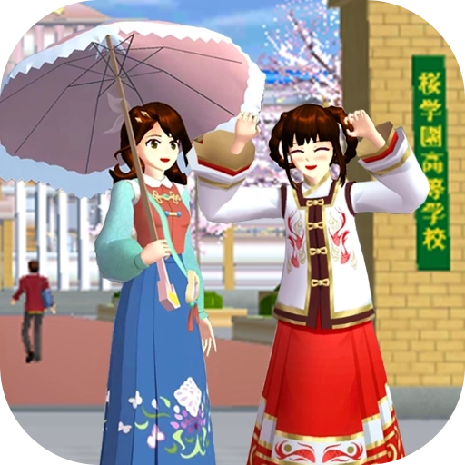 樱花校园樱花小镇