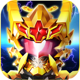 铠甲勇士之英雄降临  v1.5.0