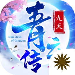 青云传剑气纵横手游官方版