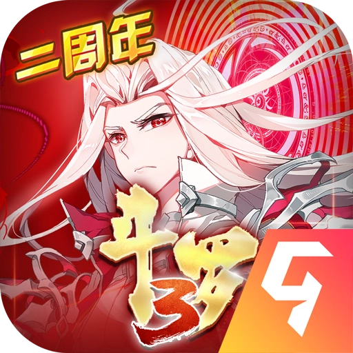 斗罗大陆3