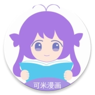 可米漫画免费版
