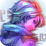 代号：末世