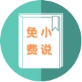 大壮免费小说