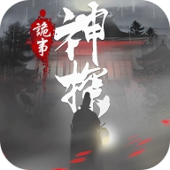 神探：九鳳詭事錄安装器