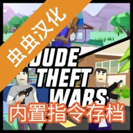 沙雕模拟器开放世界沙盒