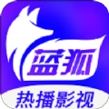 蓝狐追剧
