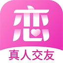 心恋交友软件