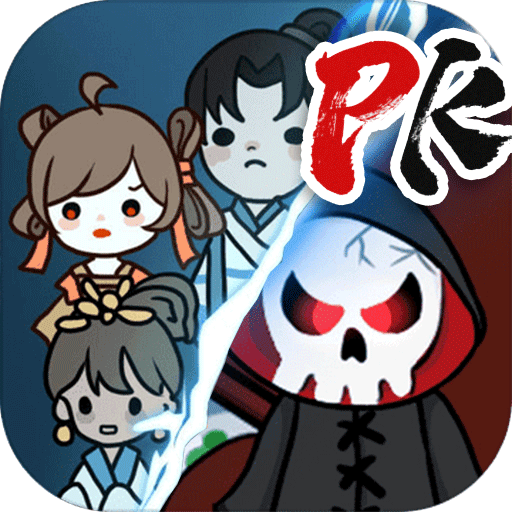 猛鬼屠夫躲猫猫