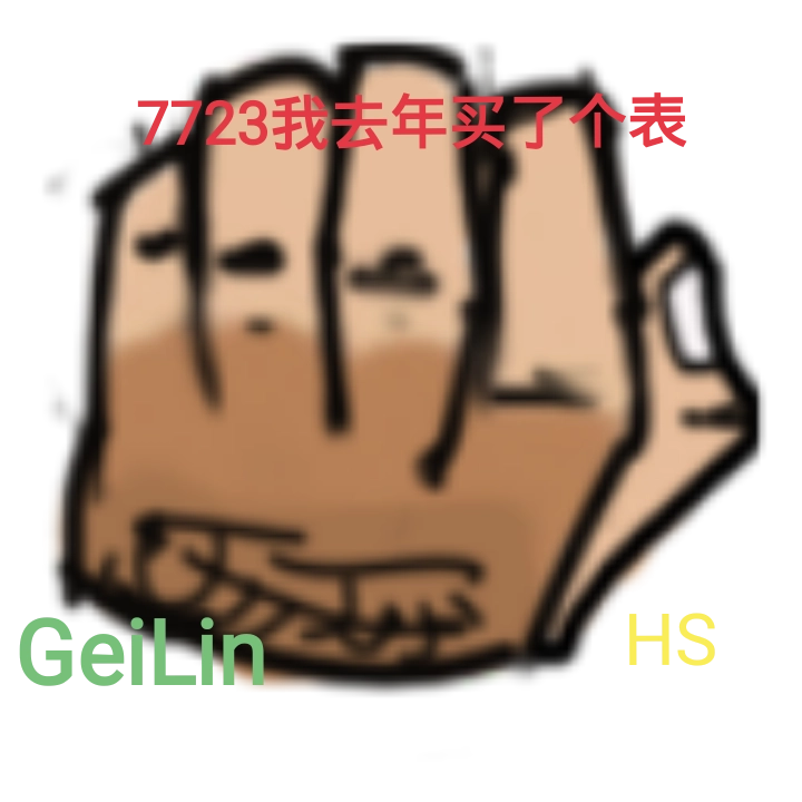 戴夫Rush格林菜单HS