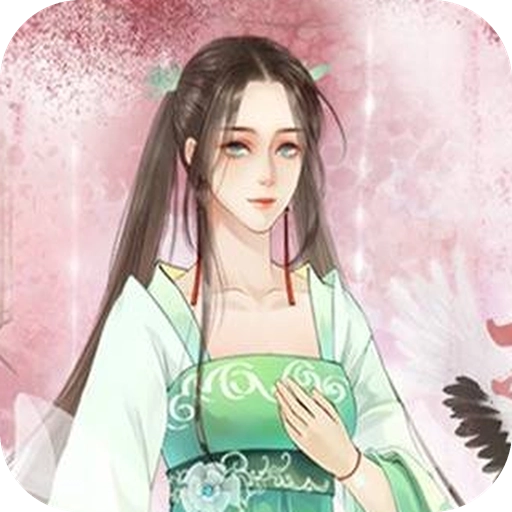 捡个夫君跑路 v1.0.6