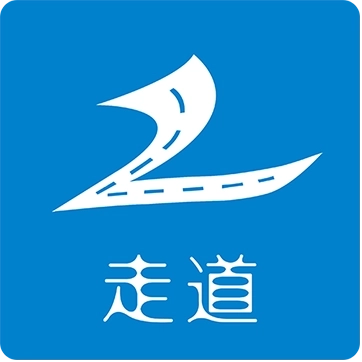 走道