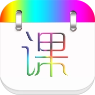 蓝鹤课程表
