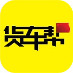 货车帮