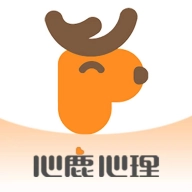 心鹿心理 v4.2.8