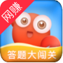 答题大闯关APP红包版