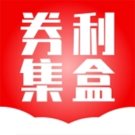 券利集盒 v1.4.2