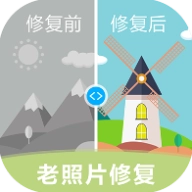 AI修复照片视频