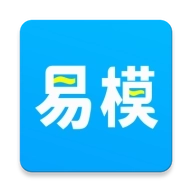 易模 v3.3.3