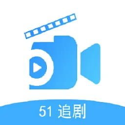51追剧网 v3.5.8