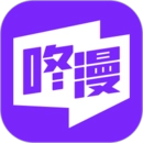 咚漫漫画免费版