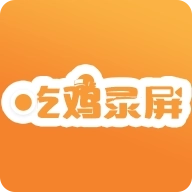 吃鸡录屏下载 v2.0.8.0