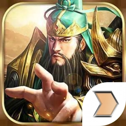放置群雄三国霸王破解版