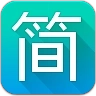 简应用