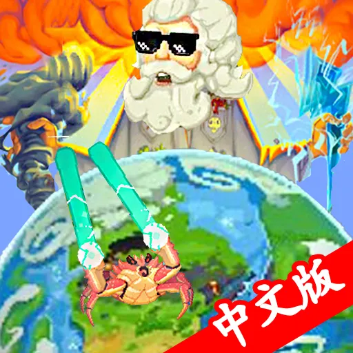 超级沙盒世界手游