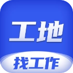 工地找工作